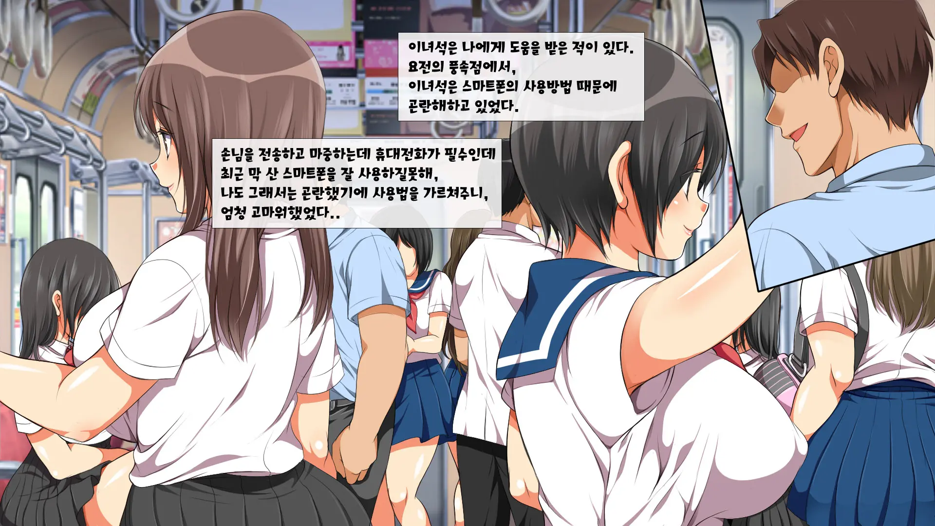 Yareruko! Densha Ecchi | 범해도 되는 아이! 전철엣찌